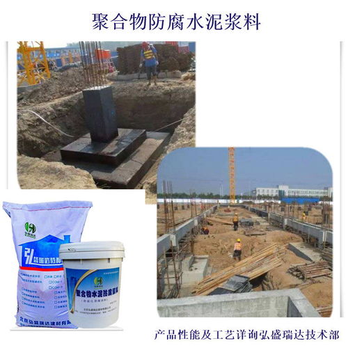 青岛市北高分子聚合物防腐浆料 水利水电建筑防碳化 青岛市北防腐浆料销售