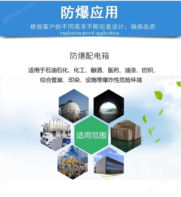 BXK-防腐工厂处理污水的防爆控制箱